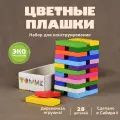 Игрушка Томик Цветные