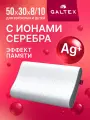 Подушка ортопедическая для сна GALTEX 50х30х8/10, анатомическая с эффектом памяти