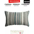 Подушка декоративная 40х60 Nomad blue