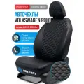 Чехлы на Фольксваген Поло седан 2009-2020 Volkswagen polo Соты черный гладкий