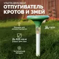 Отпугиватель HELP, ультразвуковой, с фонариком, влагостойкий, пластик, 1 шт