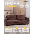 Диван кровать в стиле минимализм, коричневый