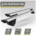Багажник на крышу автомобиля Рено Дастер / Renault Duster 2010-2015 комплект креплений на рейлинги с крыловидными аэро поперечинами Inter