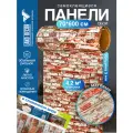 Самоклеящаяся ПВХ 3D-панель для стен в рулоне LAKO DECOR, Кирпичная кладка 17, 70x600см, толщина 6мм