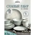Набор посуды столовой на 4 персоны 16 предметов фарфор Rustic grey. Столовый сервиз обеденный набор тарелок c кружками