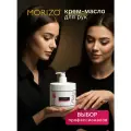 Крем для рук MORIZO с маслами, 500 мл