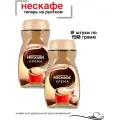 Кофе растворимый порошкообразный Нескафе Классик Крема 190 грамм, стекло Нескафе Классик Крема нежная пенка, 190 грамм, стекло, 2 штуки
