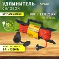 Удлинитель силовой на рамке Navigator 93 919 NPE-F, 1 розетка, б/зазем, 10м, IP44