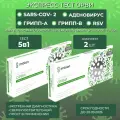 Экспресс тест ОРВИ ( 2 комплекта) на 5 вирусов : Ковид-19, Грипп А и В, Аденовирус, Респираторно-синцитиальный вирус (RSV)