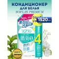 LION Кондиционер для белья SOFLAN Premium Fresh Green Aroma, аромат свежей зелени и фруктов, 1520мл