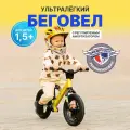 Беговел Intrino Astero детский 1.5+ с амортизатором, высокий руль, рама алюминий жёлтый