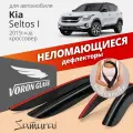 Дефлекторы Voron Glass Samurai на автомобиль Kia Seltos I 2019-н. в. кроссовер, накладные, 4шт