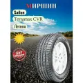 Шины Sailun Terramax CVR 245/75/16 T 111 Terramax CVR Летняя