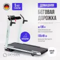 Беговая дорожка OXYGEN M-CONCEPT SPORT WHITE