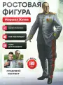 Ростовая фигура Маршал Жуков