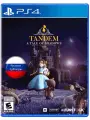 Игра Tandem: A Tale of Shadows (Диск, PS4, Русские субтитры)