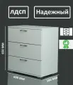 Комод Академии Мебели Космо, белый, ЛДСП, 3 ящика, универсальный, 65х60х38 см