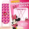 Детская гладильная доска, Минни Маус, h=51 см, от 3 лет, розовый