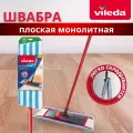 Швабра для мытья полов Activemax Lavatutto плоская монолитная