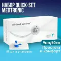 Инфузионный набор Medtronic MiniMed Quick-Set (Квик-Сет) MMT-397A, 9 мм/60 см, 10 штук в упаковке