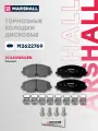 Тормозные колодки дисковые ( передняя) Volkswagen: Teramont - 3QF698151D; 3QF698151A