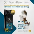 Сухой корм PUMI-RUMI PREMIER LINE для собак мелких пород с говядиной, рыбой и рисом 15 кг, суперпремиум, гранула 7мм.