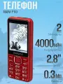 Мобильный телефон Maxvi P110 red, связь 2G, 2 SIM, экран 2.8, камера 0.3 Мп, 4000 мАч, фонарик, ЗУ