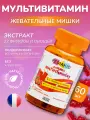 Витамины для детей от 3 лет мармеладные мишки 60шт мультивитамины / Gommes Multivitamines Cherry et Orange PEDIAKID