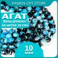 Агат Вены Дракона бусины граненые 10 мм, около 37 шт, цвет: Синий