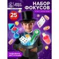 Игровой набор Школа фокусов Крутые фокусы, 25 фокусов, от 6 лет