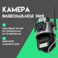 Уличная камера видеонаблюдения с двумя объективами 2 камеры с мигалкой и сиреной Wi-Fi PTZ 4K 8MP