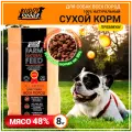 Корм для собак средних и крупных пород BUDDY DINNER premium класса ORANGE LINE Hypoallergenic, полнорационный, 100% натуральный состав, с говядиной, 8 кг