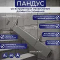 Пандус откидной двойного сложения 140 см. Крепление справа (правый)