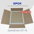 Уплотнительная резинка для двери холодильника орск 408 - 57 x 125 см / Профиль - Р1 (под планку)