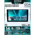 Магнитола Opel Zafira B 2005-2014 / Opel Astra H 2004-2014 Teyes CC4 8/128GB Тиайс, QLED,2 DSP,4G, Wi-Fi,2DIN