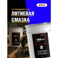 Смазка EFELE MG-212 (5 кг) с дисульфидом молибдена / Промышленная смазка для спецтехники и высоконагруженных подшипников