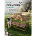 Скамейка садовая, лавка со спинкой для дома, дачи и сада, 250 кг, некрашеная