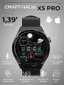 X5 PRO 智能手表， 1.39 AMOLED， 2 波段， 磁吸充电， iOS， Android， 蓝牙通话， 黑色
