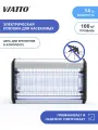 Лампа инсектицидная VIATTO Commercial VA-ZIC430L, 100 кв. м, 14 Вт. Ловушка для комаров, мух, мотыльков, мошек.