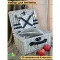 Набор для пикника с термосумкой Comodo Picnic на 4 персоны 23 предмета SET 16
