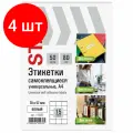 Комплект 4 шт, Этикетка самоклеящаяся 70х57 мм, 15 этикеток, белая, 80 г/м2, 50 листов, STAFF BASIC, 115651