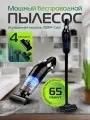 Пылесос, вертикальный, беспроводной, для дома, офиса, автомобиля, черный