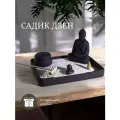 Настольный японский садик Дзен 22х16х2,5 , садик для медитации, сад камней шунгит