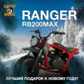 Минибайк Lucky Duck Ranger RB200MAX, 196см³, вариатор, дисковые тормоза, задний амортизатор, красный