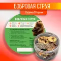 Бобровая струя сухая для приготовления настойки 50 грамм без консервантов