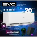 Кондиционер сплит-система Evo EACI-07RD1(IN) / EACI-07RD1(OUT)