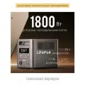 LiFePo4 портативная электростанция AF-P180 220В бесперебойник 1800Вт 220v розетка ИБП UPS резервный аккумулятор холодильника, котла дачи, дома, роутера, ноутбука, ПК