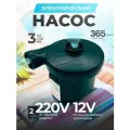 Насос электрический Vitfishing Stermay CZ-208, 50 Вт, пластик, черный, 1 насадка