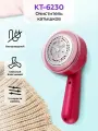 Очиститель катышков машинка от катышек КТ-6230 - 5 Вт