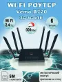 4G роутер Wi Fi Vemo B720 (B628) с сим картой, до 300Мбит, cat.4